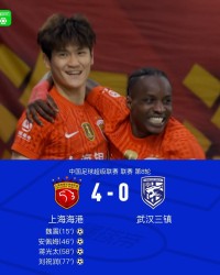 kaiyun-海港4-0三镇，刘祝润传射，蒋光太、魏震建功，维塔尔两助攻